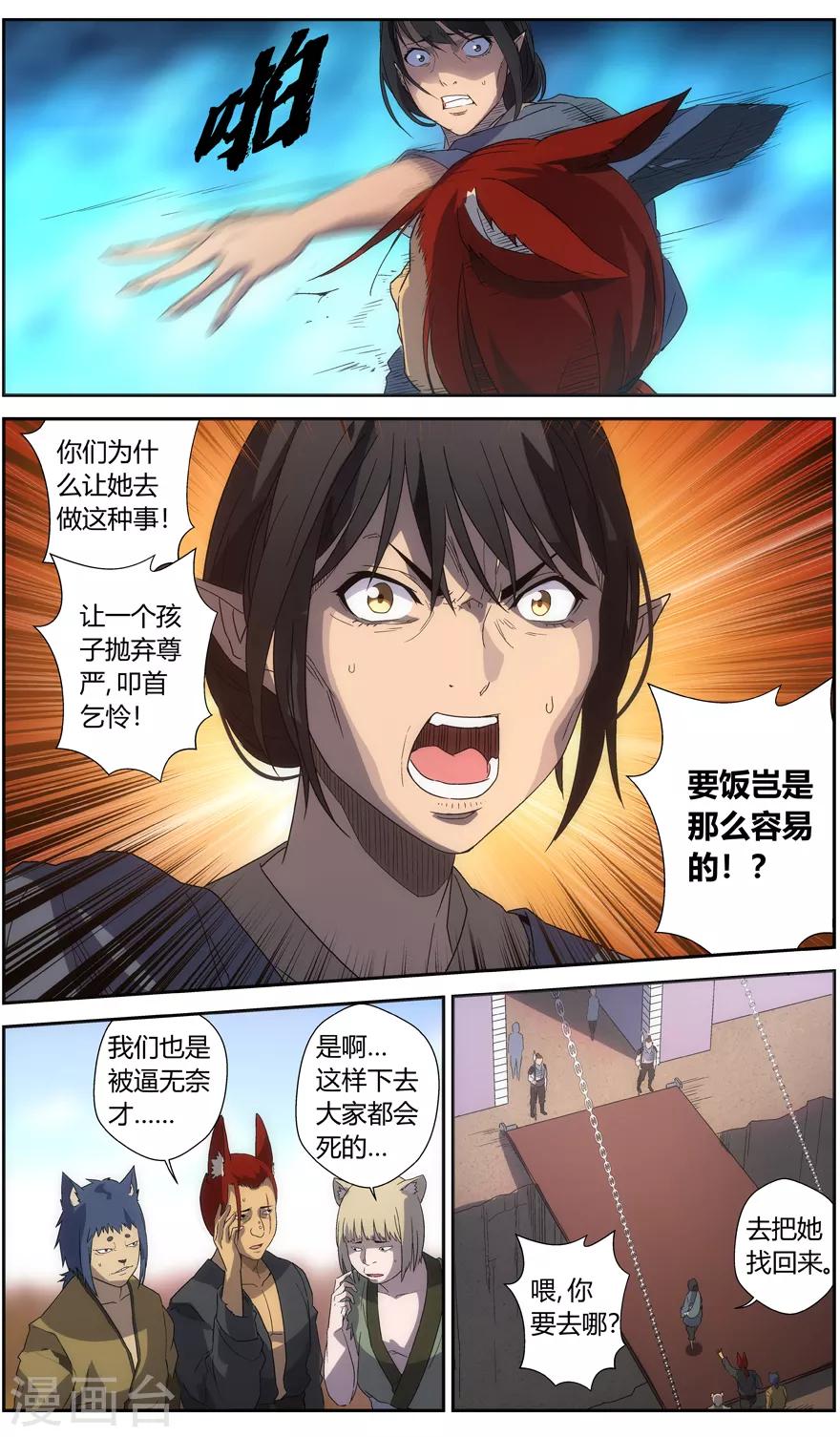 无主之灵韩漫全集-第60话 繁华与阴暗无删减无遮挡章节图片 