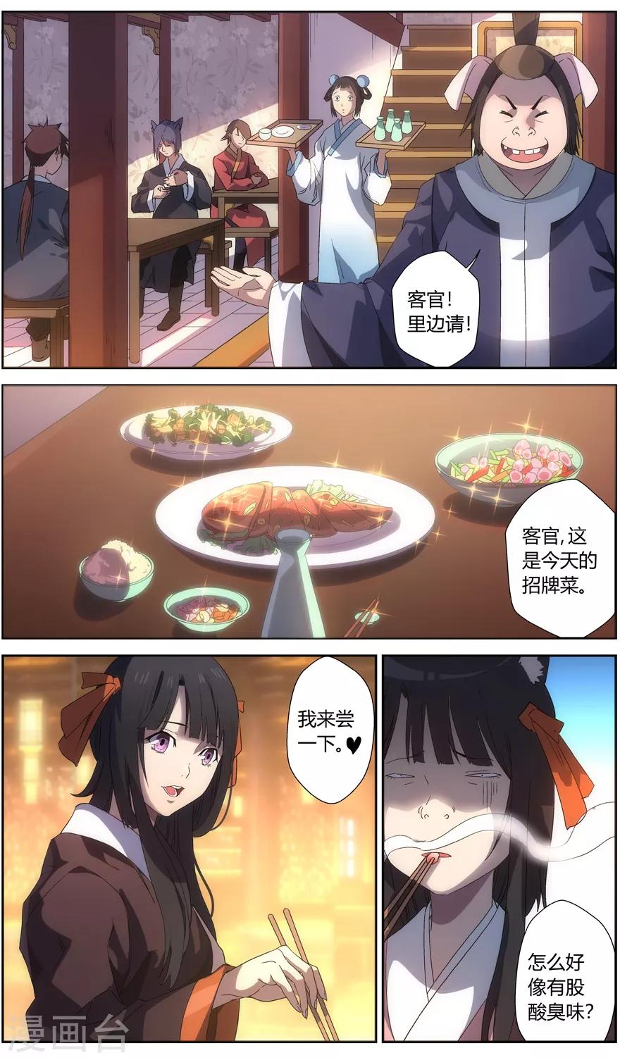 无主之灵韩漫全集-第60话 繁华与阴暗无删减无遮挡章节图片 