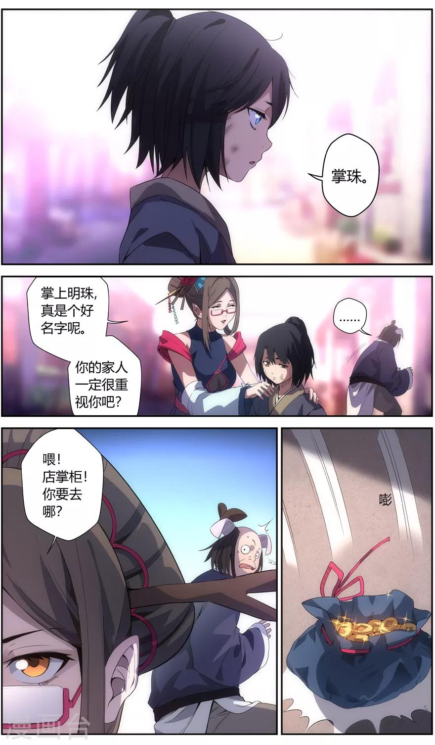 无主之灵韩漫全集-第61话 食物无删减无遮挡章节图片 