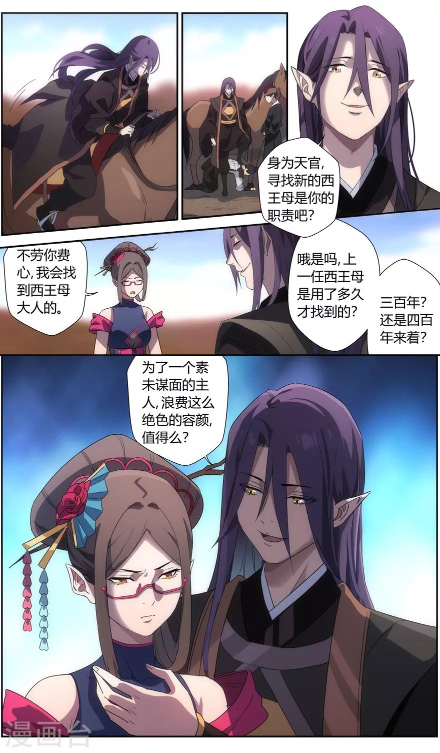 无主之灵韩漫全集-第63话 白云遥无删减无遮挡章节图片 