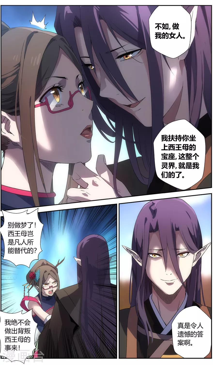 无主之灵韩漫全集-第63话 白云遥无删减无遮挡章节图片 