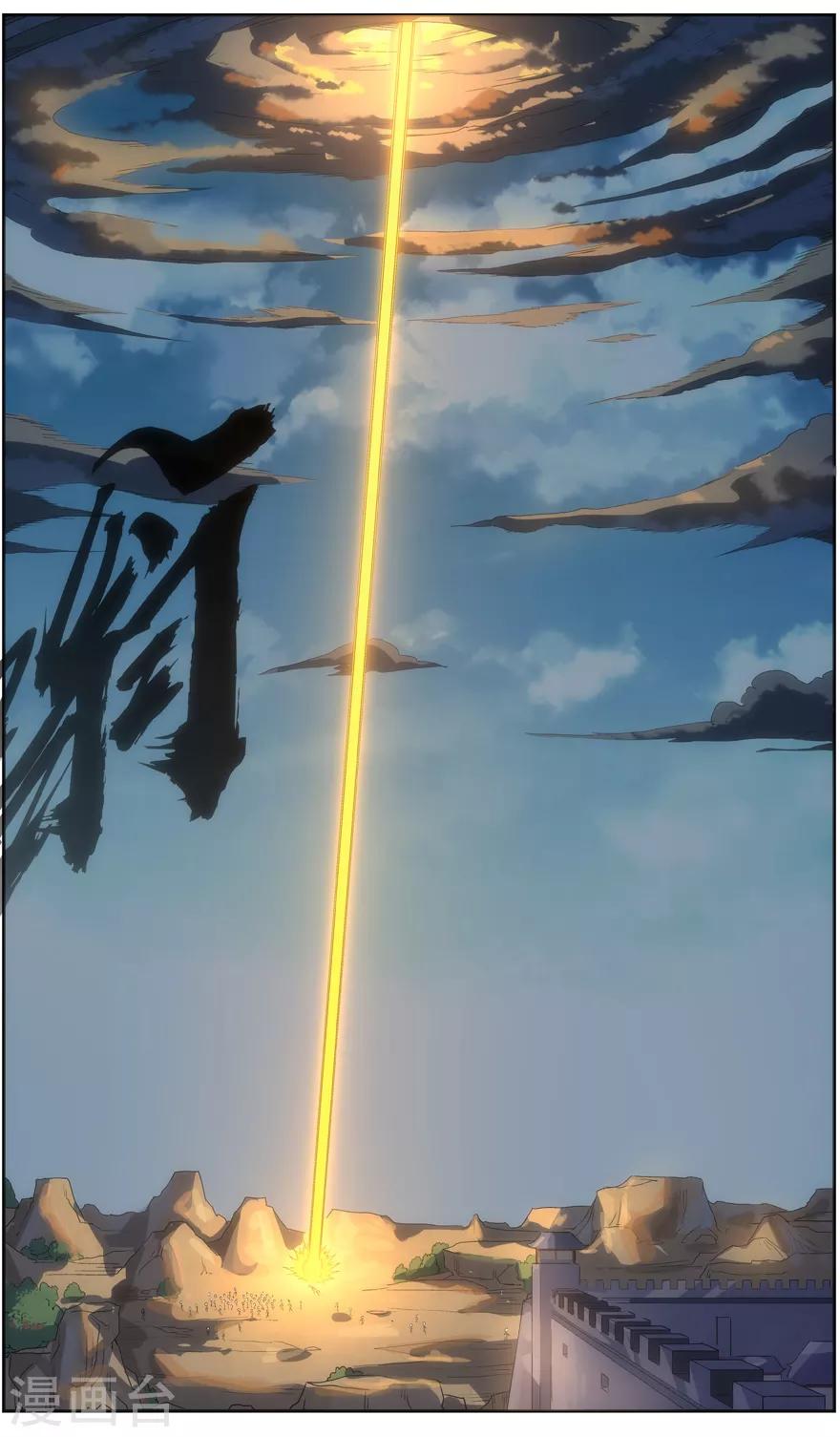 无主之灵韩漫全集-第65话 昆仑之主无删减无遮挡章节图片 