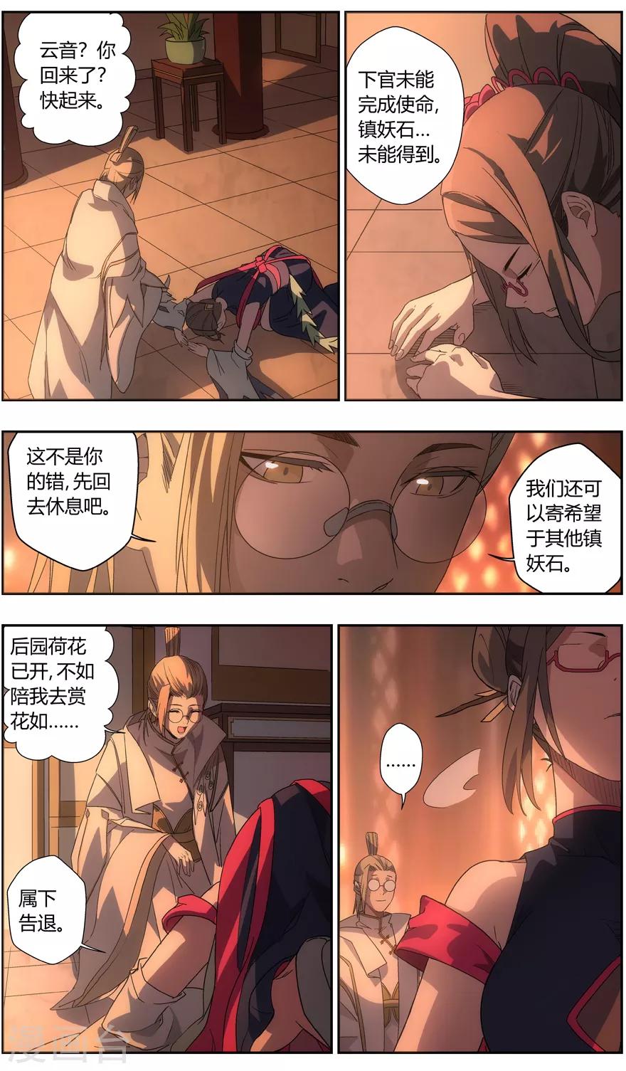 无主之灵韩漫全集-第66话 风波再起无删减无遮挡章节图片 
