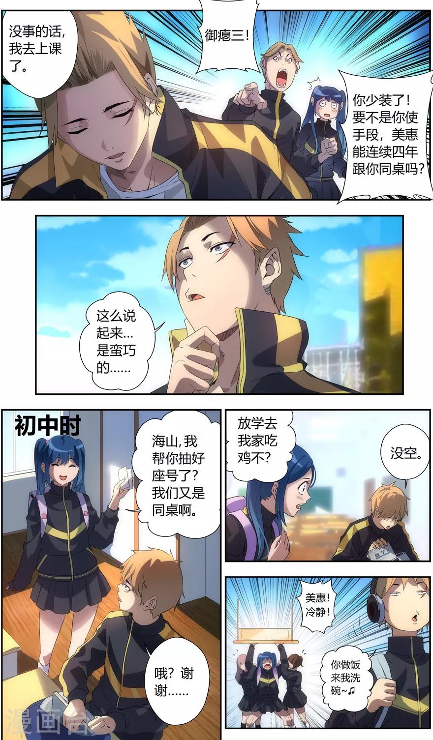 无主之灵韩漫全集-第67话 厨艺比赛无删减无遮挡章节图片 