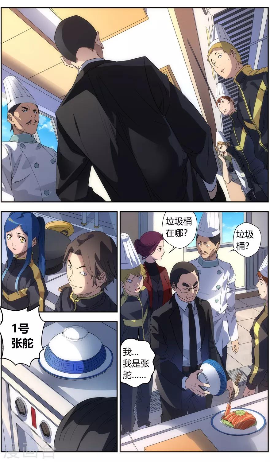无主之灵韩漫全集-第68话 开始品评无删减无遮挡章节图片 