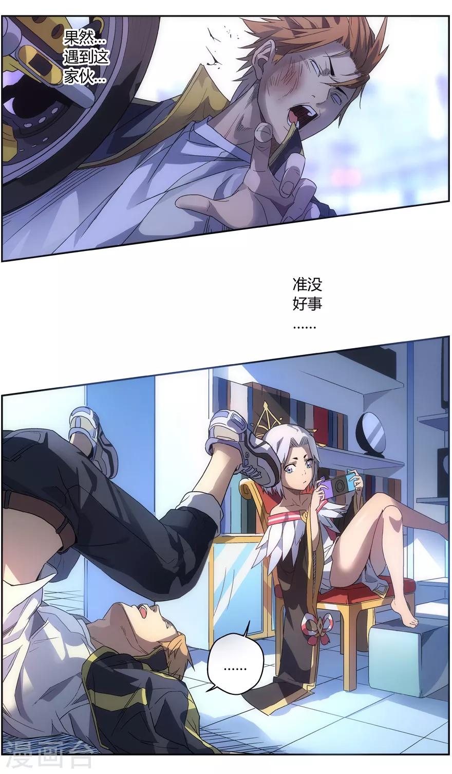 无主之灵韩漫全集-第72话 再入灵界无删减无遮挡章节图片 