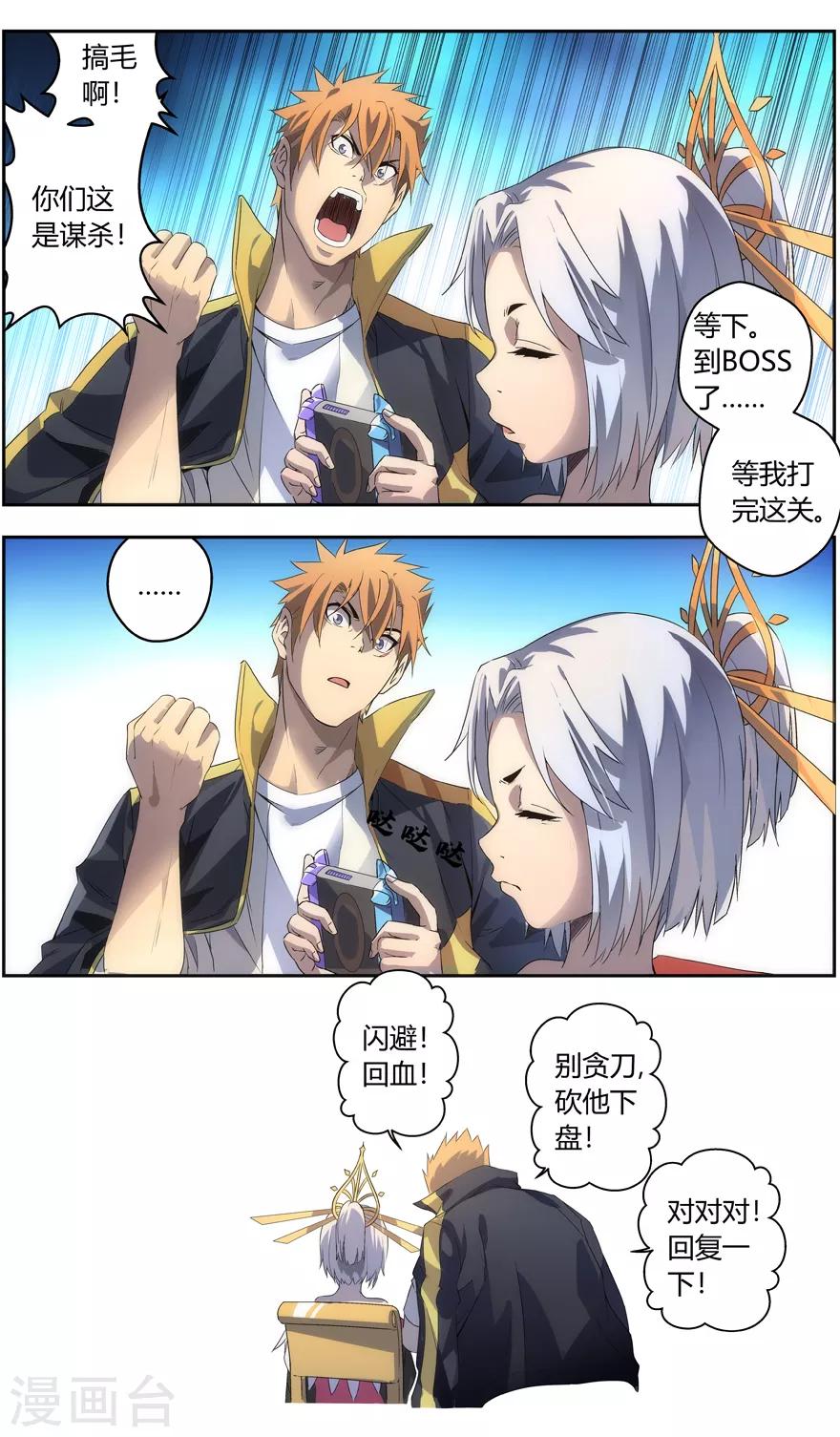 无主之灵韩漫全集-第72话 再入灵界无删减无遮挡章节图片 