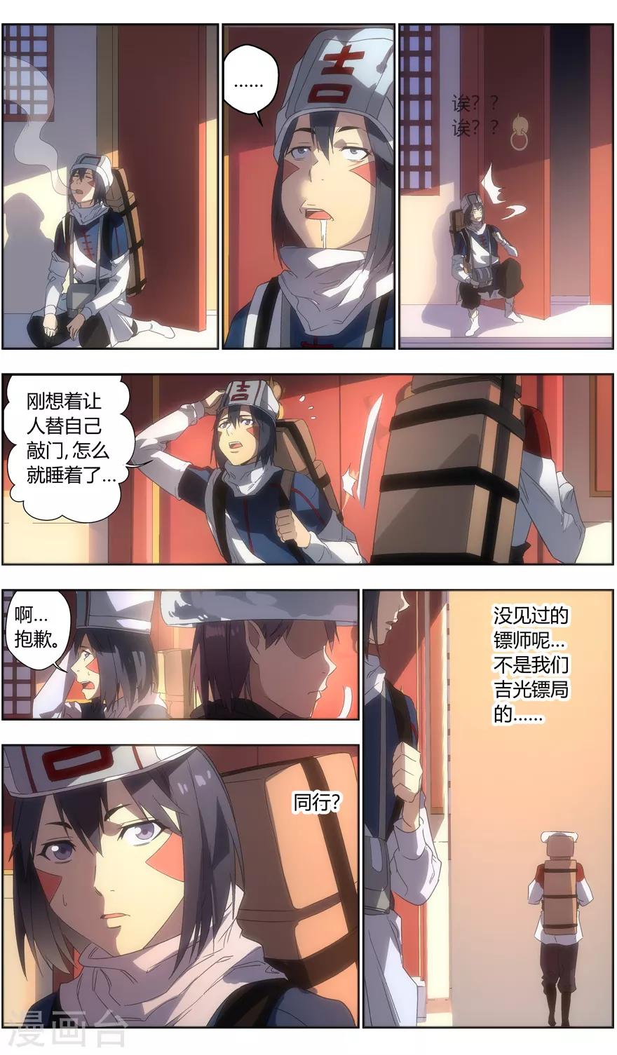 无主之灵韩漫全集-第73话 阴谋无删减无遮挡章节图片 