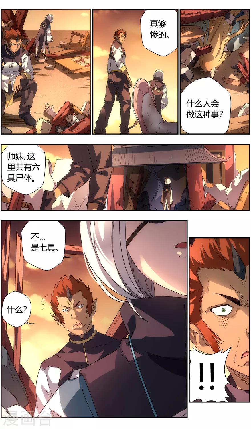 无主之灵韩漫全集-第74话 家的感觉无删减无遮挡章节图片 