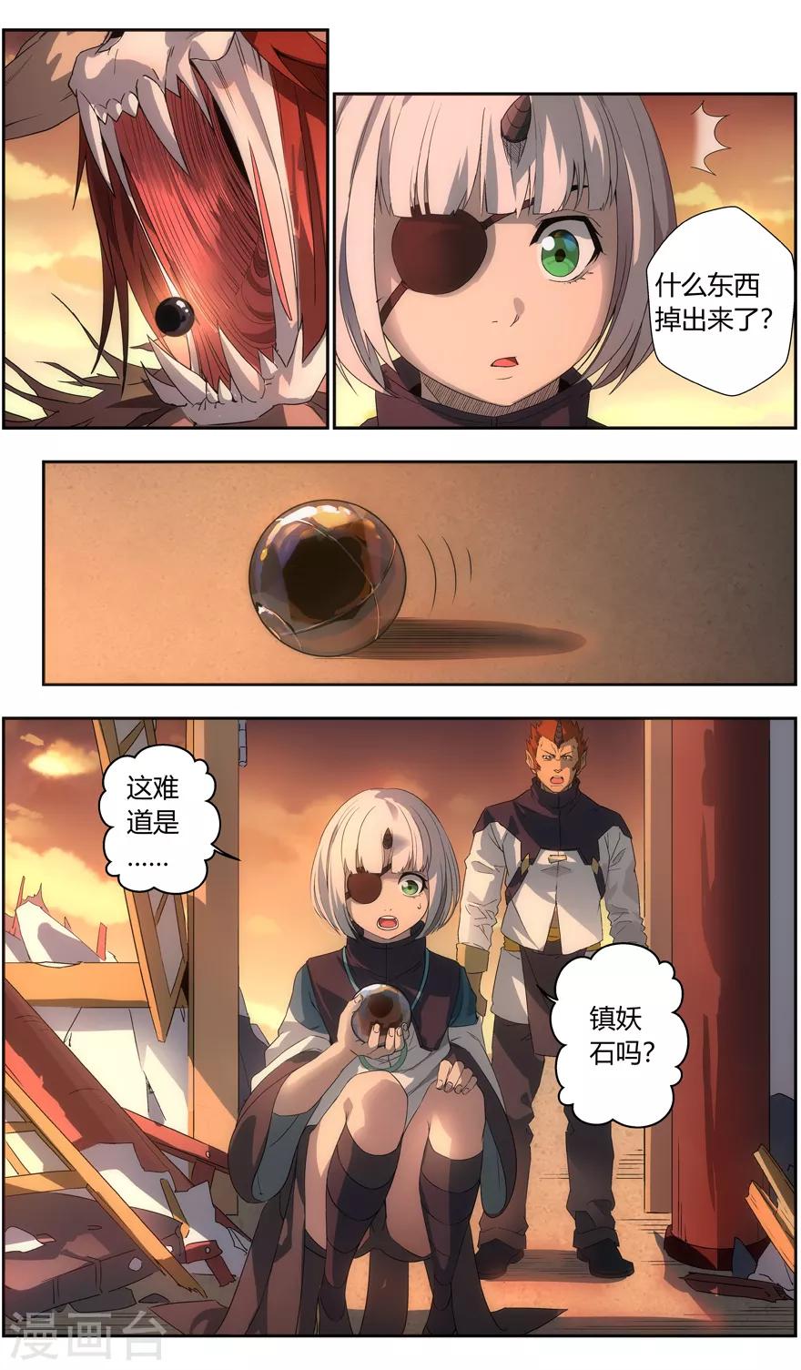 无主之灵韩漫全集-第74话 家的感觉无删减无遮挡章节图片 