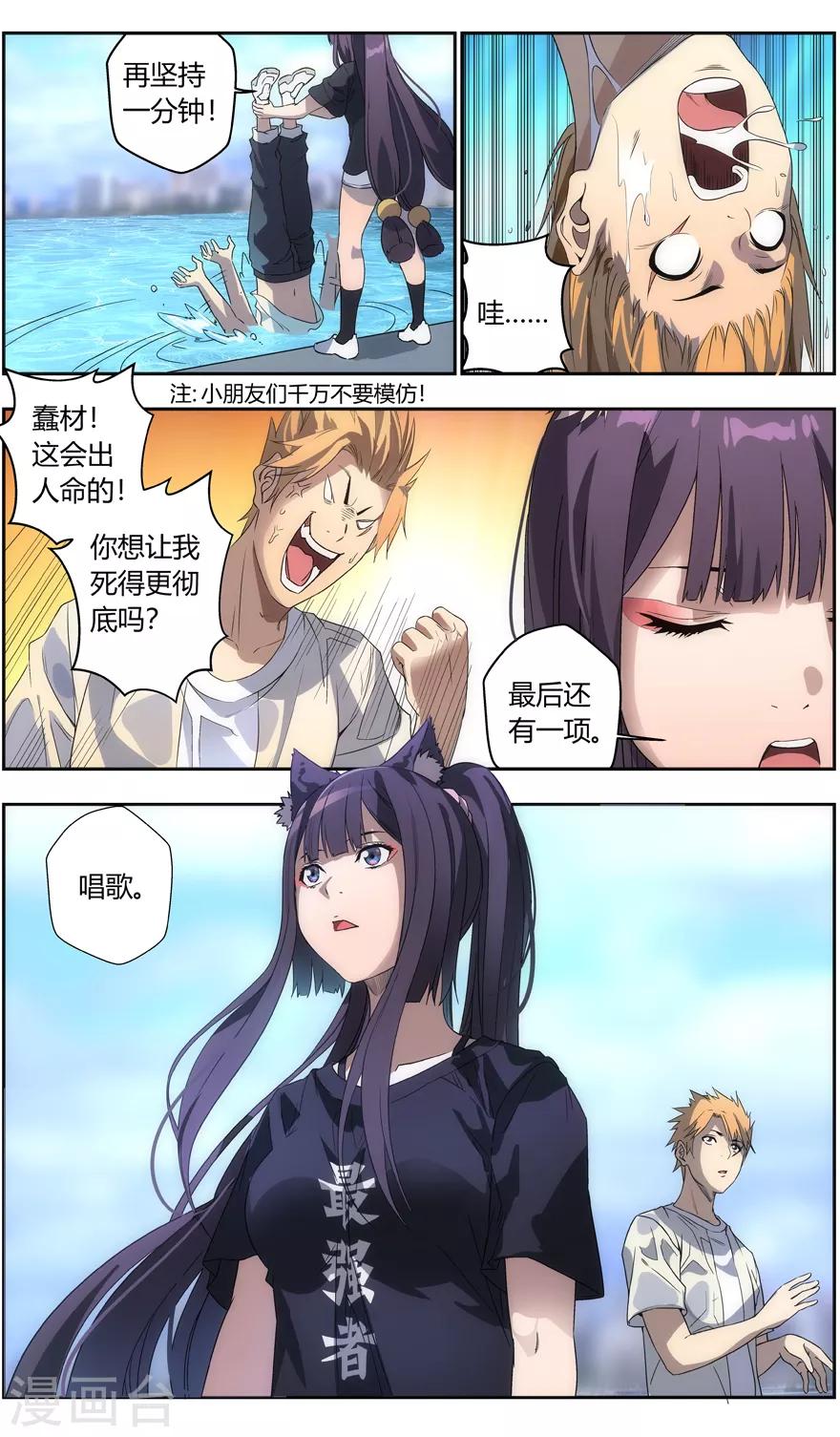 无主之灵韩漫全集-第75话 晨训无删减无遮挡章节图片 