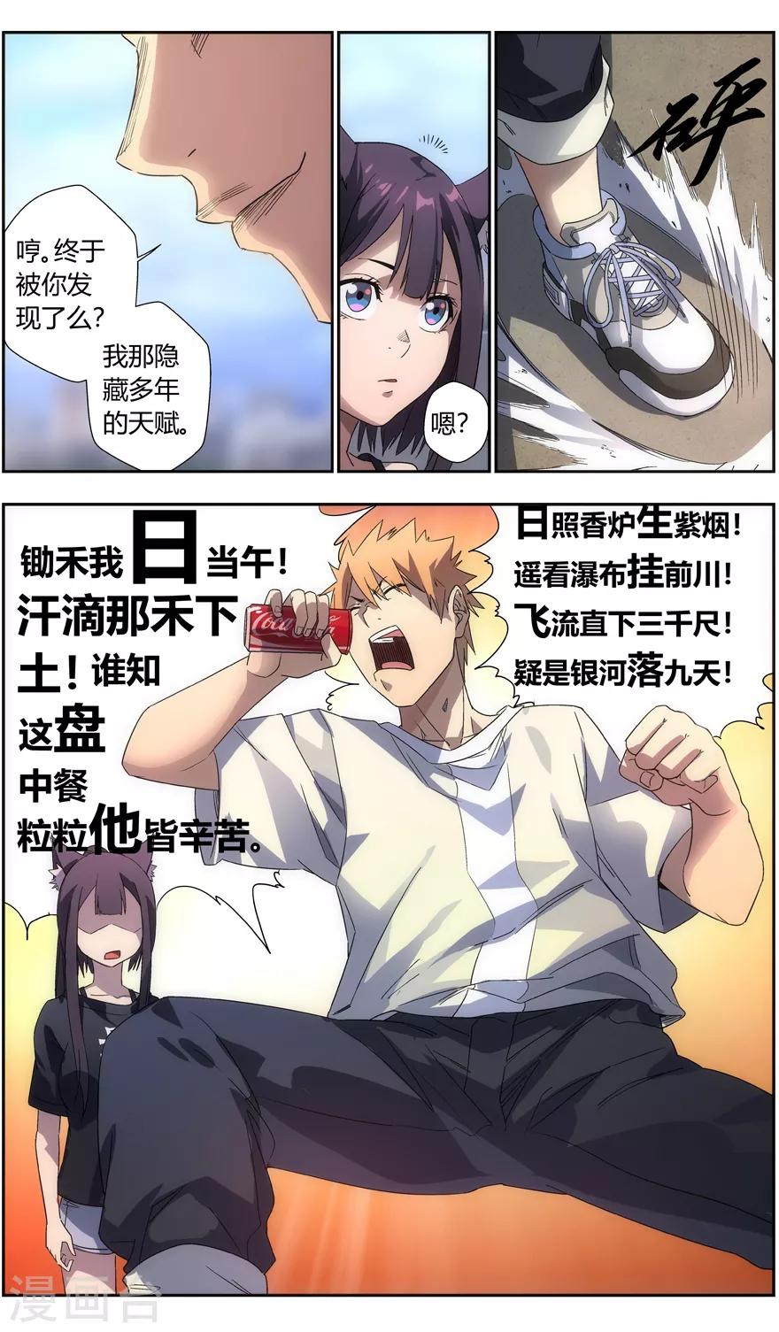 无主之灵韩漫全集-第75话 晨训无删减无遮挡章节图片 
