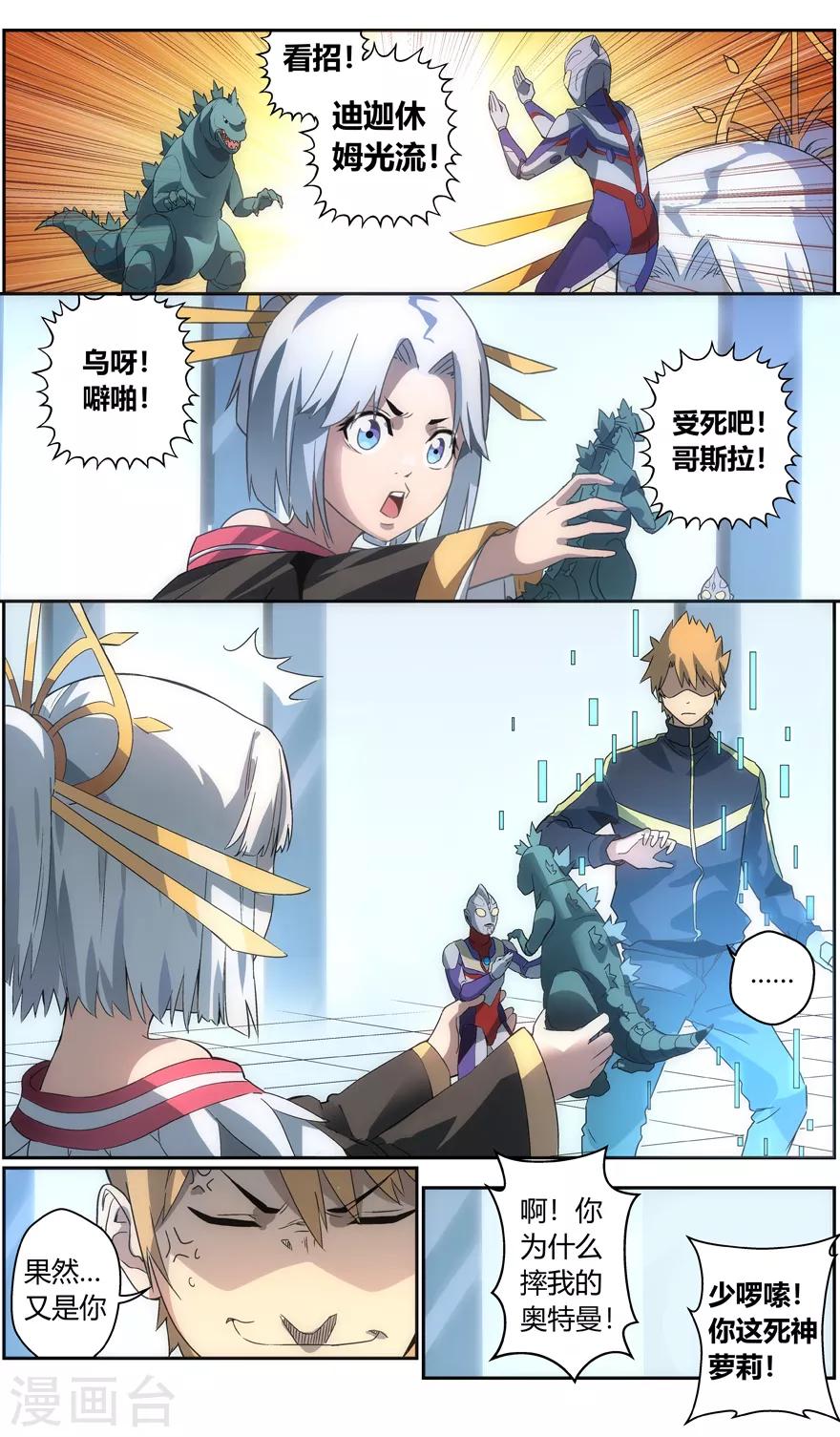 无主之灵韩漫全集-第77话 再再入灵界无删减无遮挡章节图片 