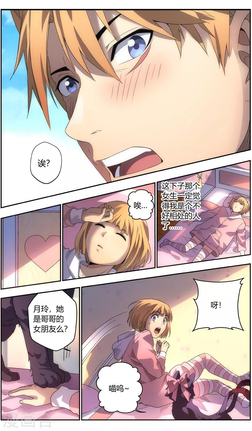 无主之灵韩漫全集-第77话 再再入灵界无删减无遮挡章节图片 