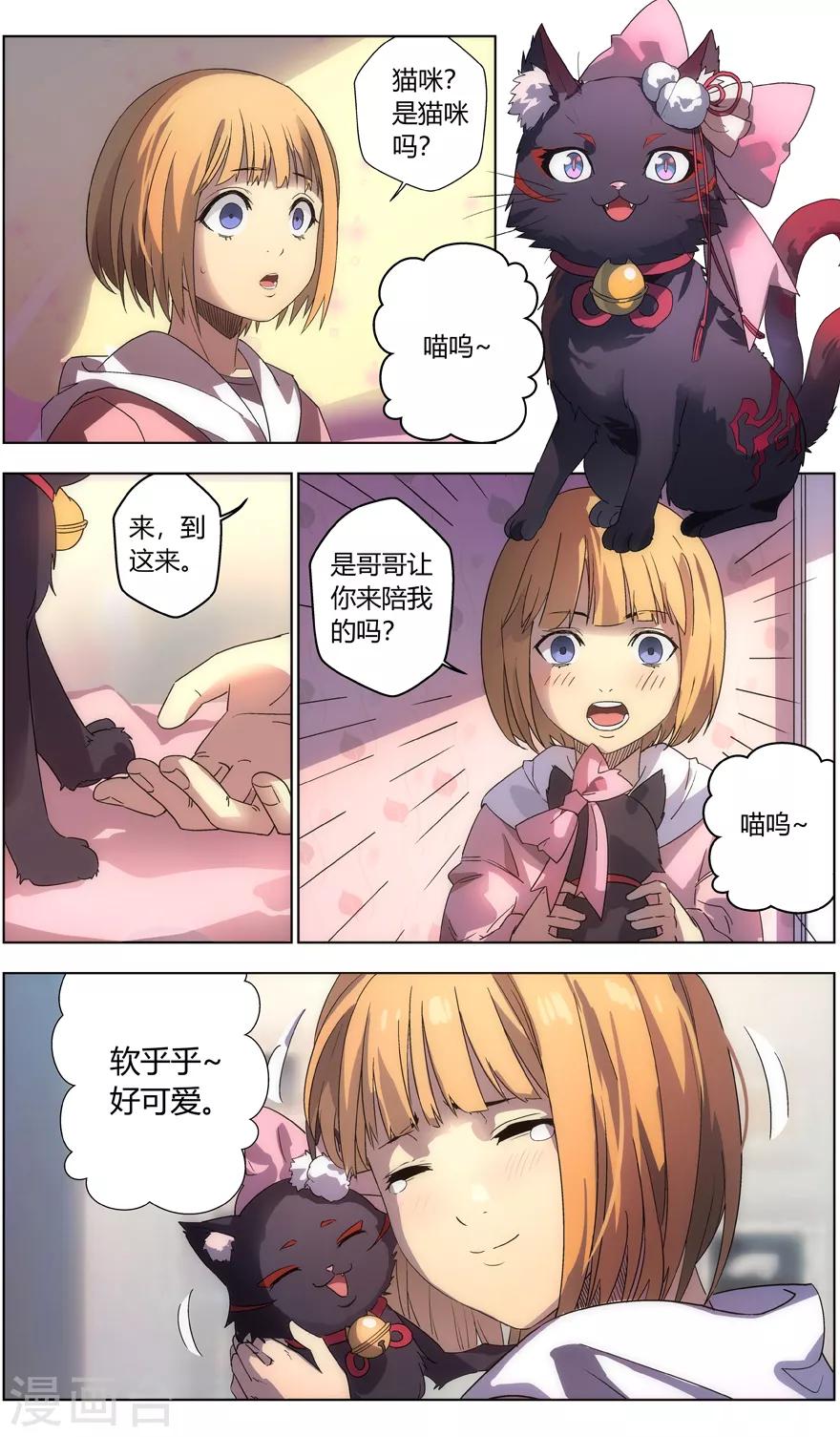 无主之灵韩漫全集-第77话 再再入灵界无删减无遮挡章节图片 