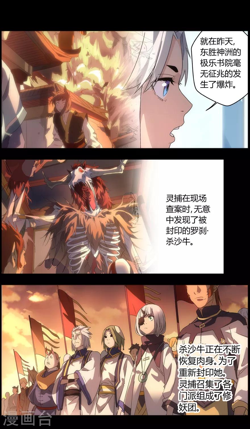 无主之灵韩漫全集-第78话 最高难度无删减无遮挡章节图片 