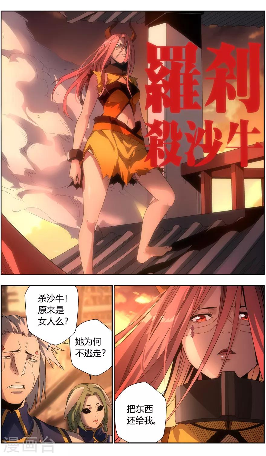 无主之灵韩漫全集-第79话 复活无删减无遮挡章节图片 