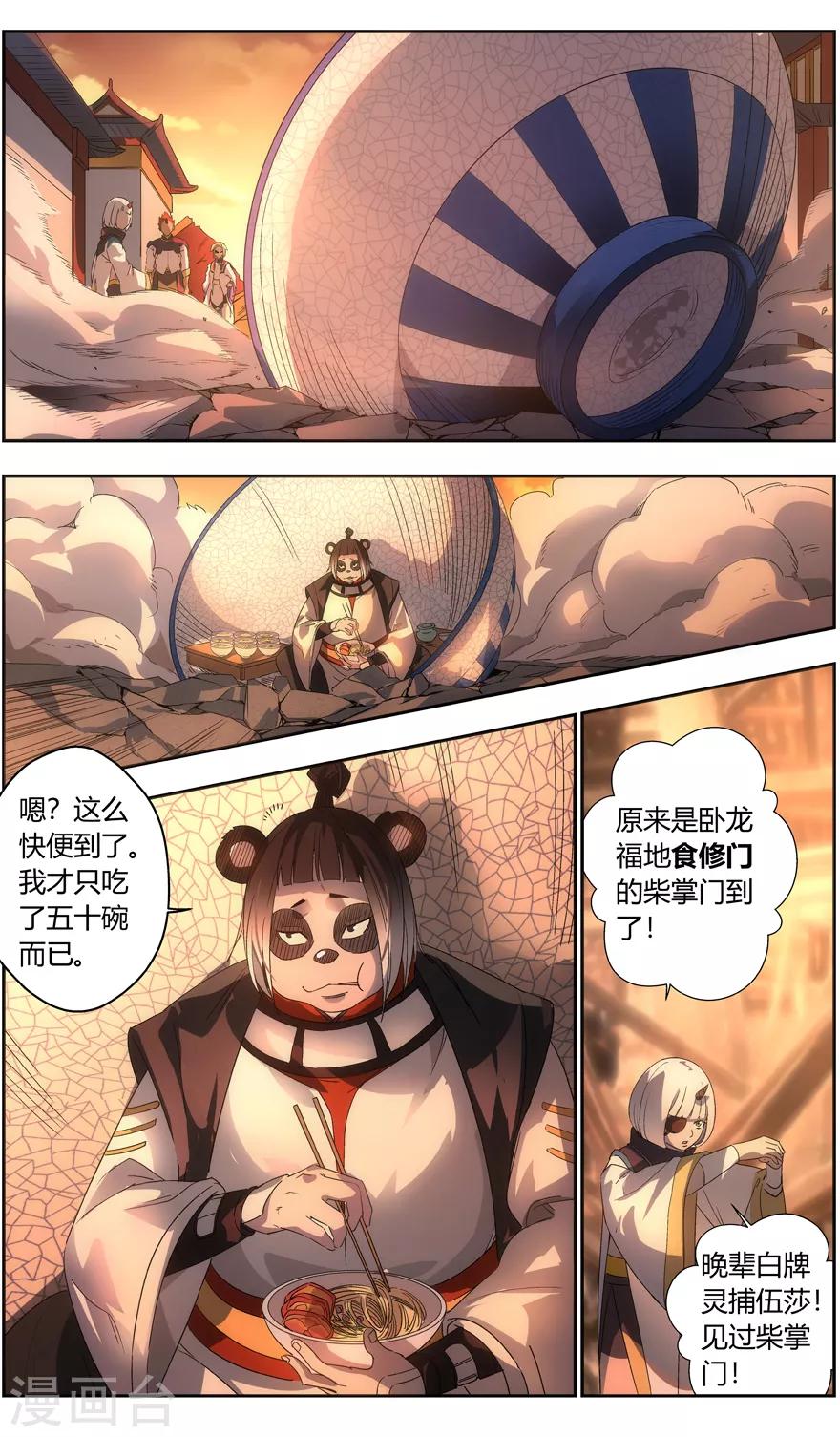 无主之灵韩漫全集-第79话 复活无删减无遮挡章节图片 