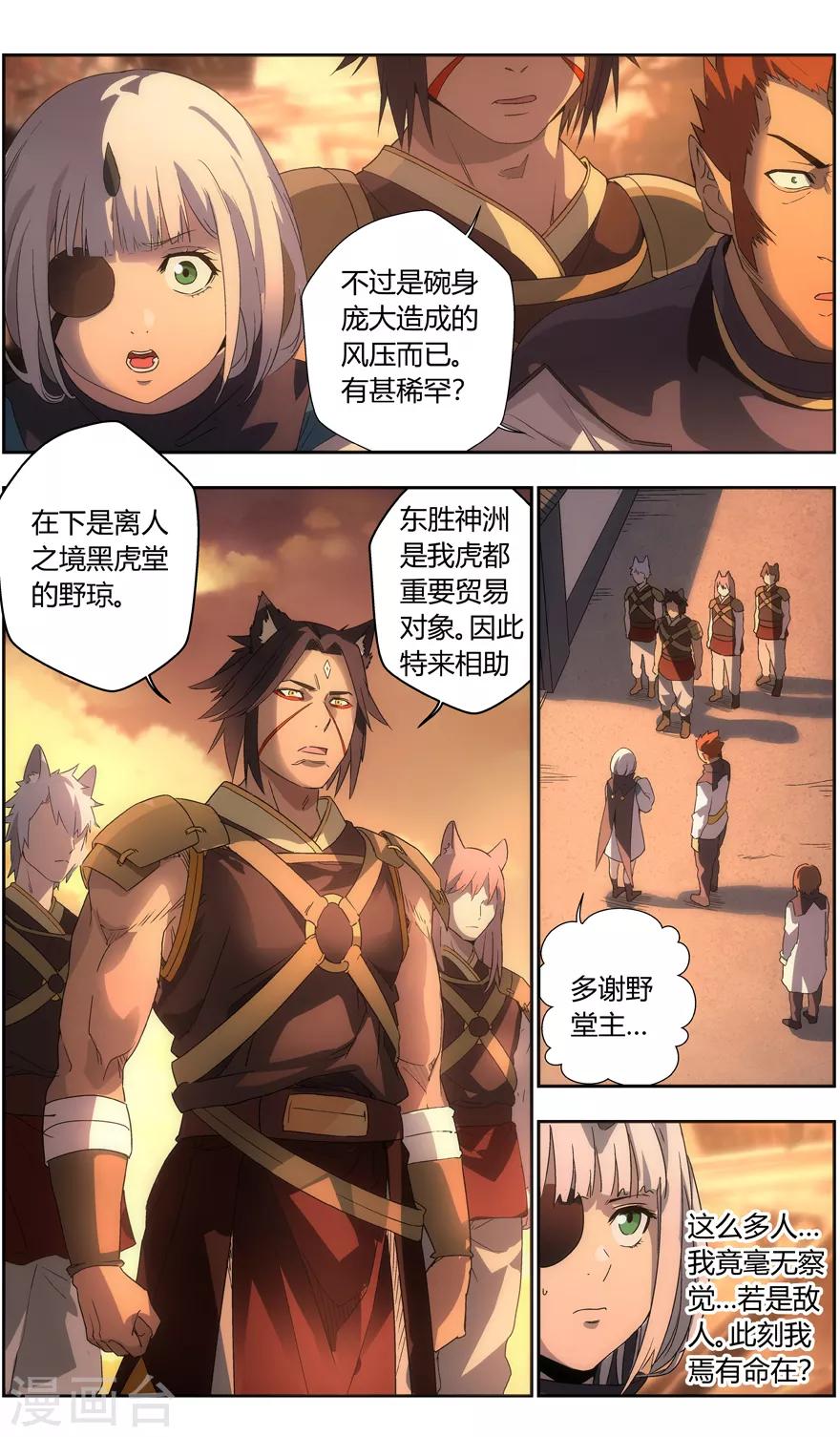 无主之灵韩漫全集-第79话 复活无删减无遮挡章节图片 