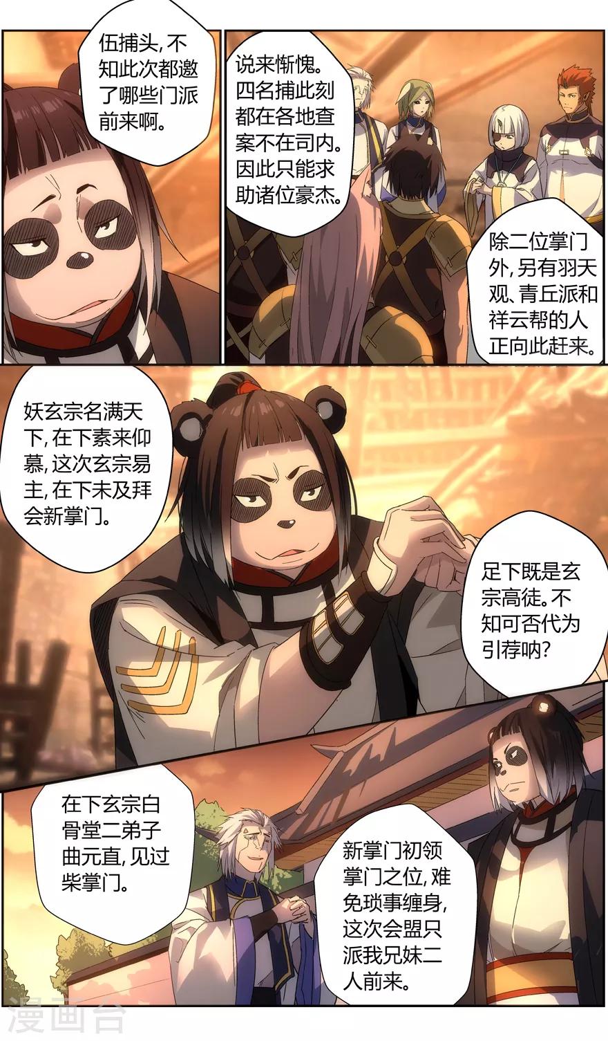 无主之灵韩漫全集-第79话 复活无删减无遮挡章节图片 