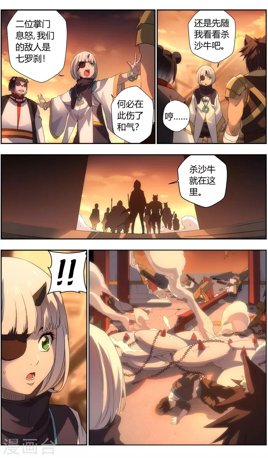 无主之灵韩漫全集-第79话 复活无删减无遮挡章节图片 