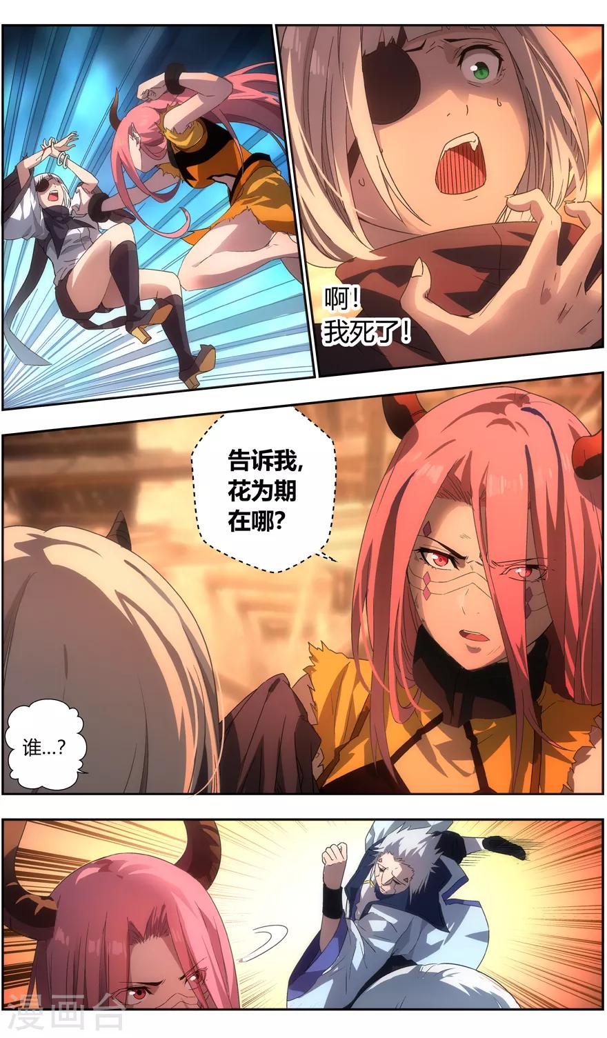 无主之灵韩漫全集-第80话 齐心合力无删减无遮挡章节图片 