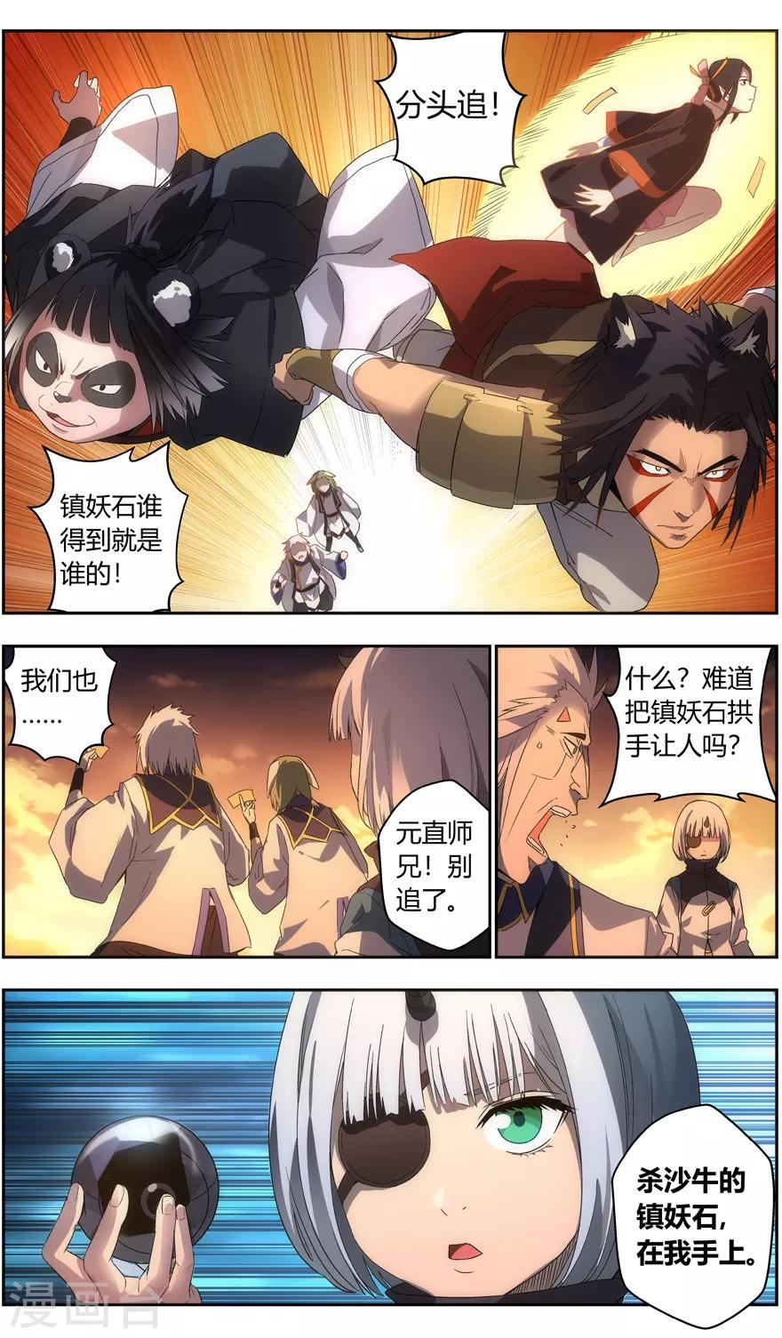 无主之灵韩漫全集-第81话 逃生无删减无遮挡章节图片 