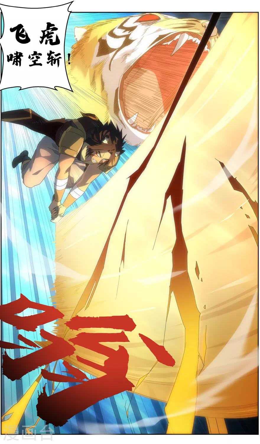 无主之灵韩漫全集-第81话 逃生无删减无遮挡章节图片 