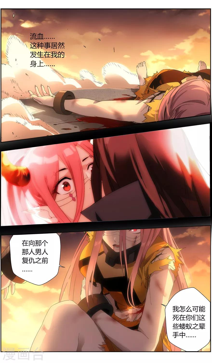 无主之灵韩漫全集-第81话 逃生无删减无遮挡章节图片 