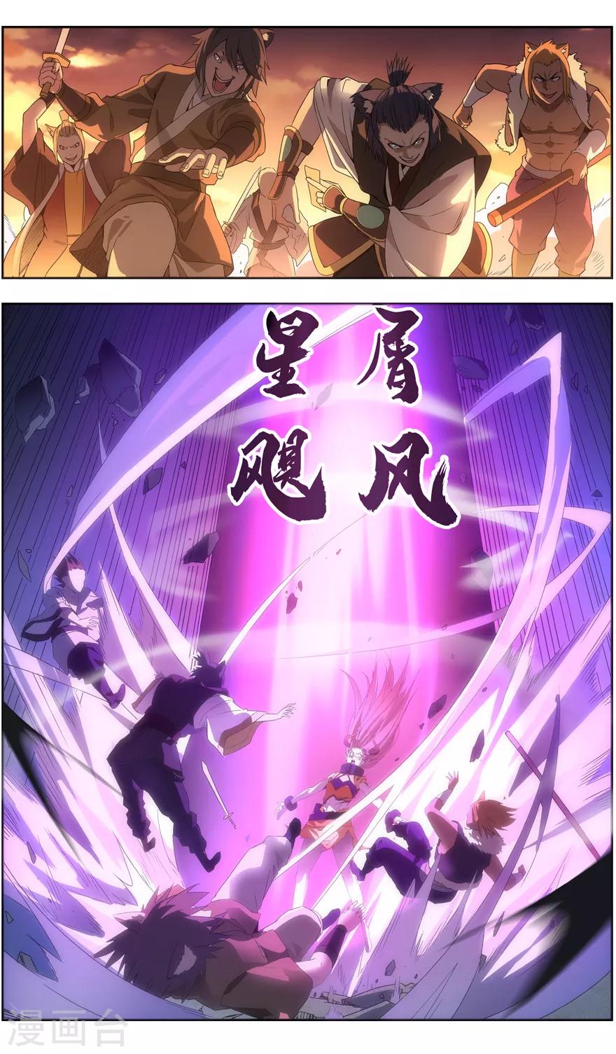 无主之灵韩漫全集-第81话 逃生无删减无遮挡章节图片 