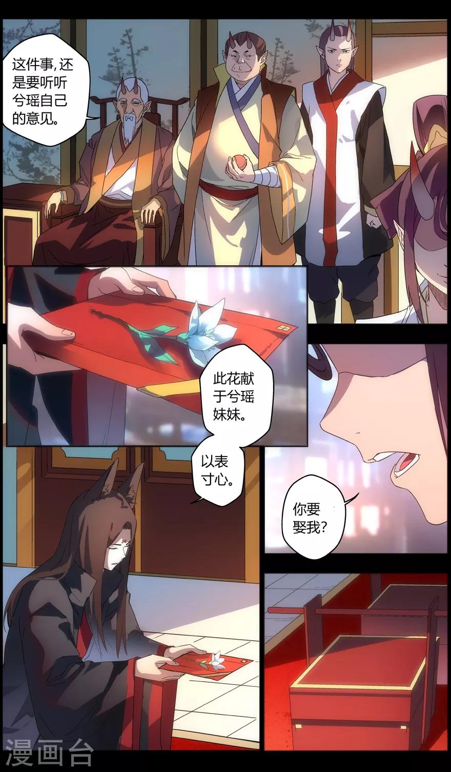 无主之灵韩漫全集-第82话 绝代赘婿无删减无遮挡章节图片 