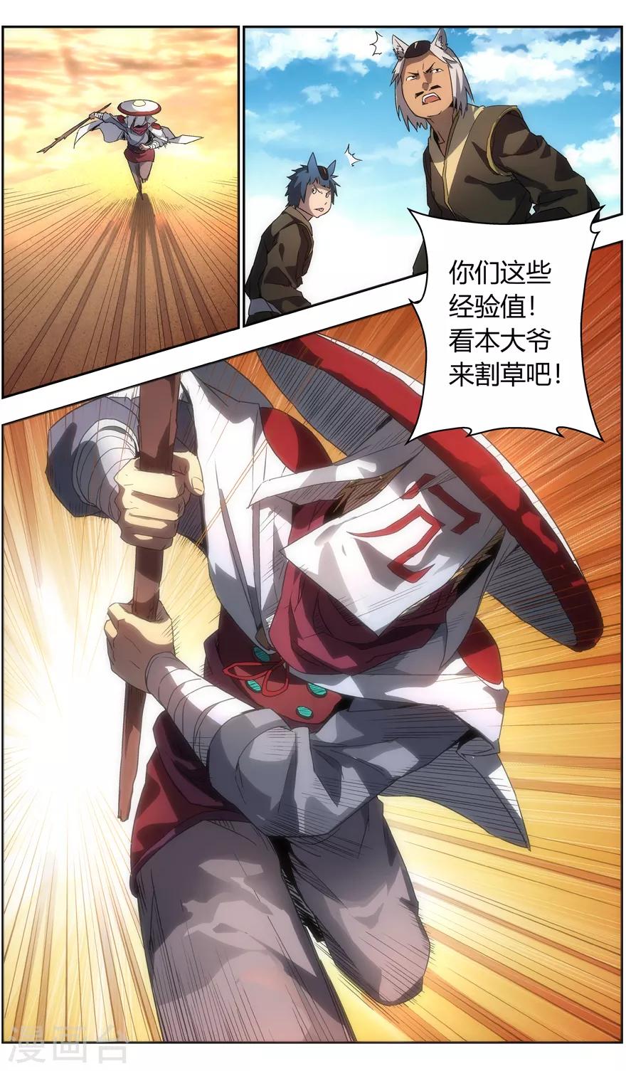 无主之灵韩漫全集-第84话 三尾狐少年无删减无遮挡章节图片 