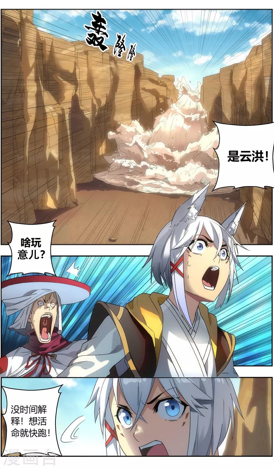 无主之灵韩漫全集-第85话 男人式的相识无删减无遮挡章节图片 