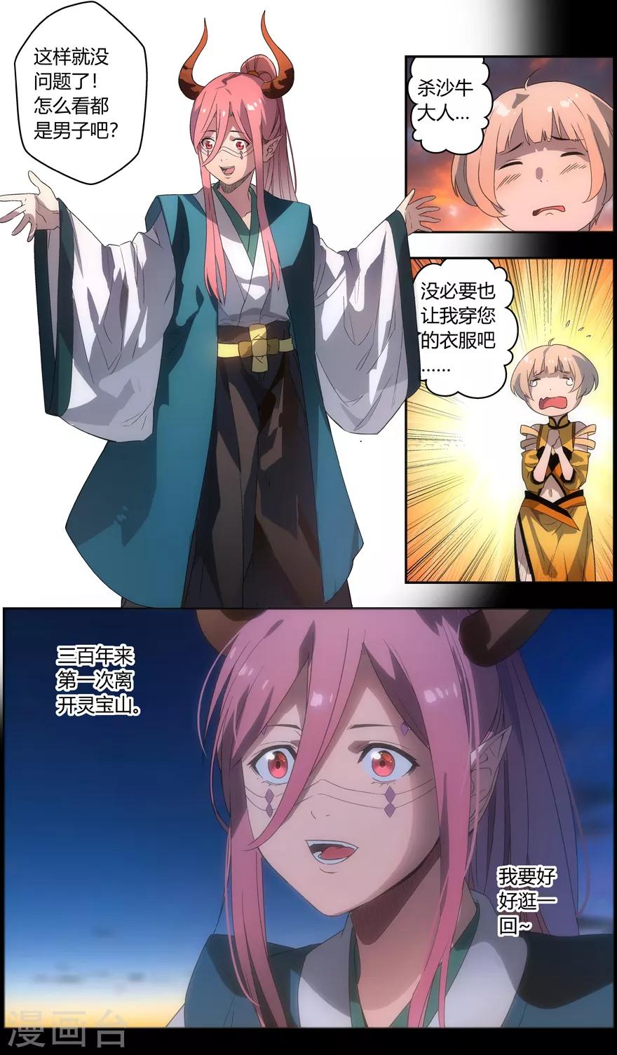 无主之灵韩漫全集-第89话 花灯下的邂逅无删减无遮挡章节图片 