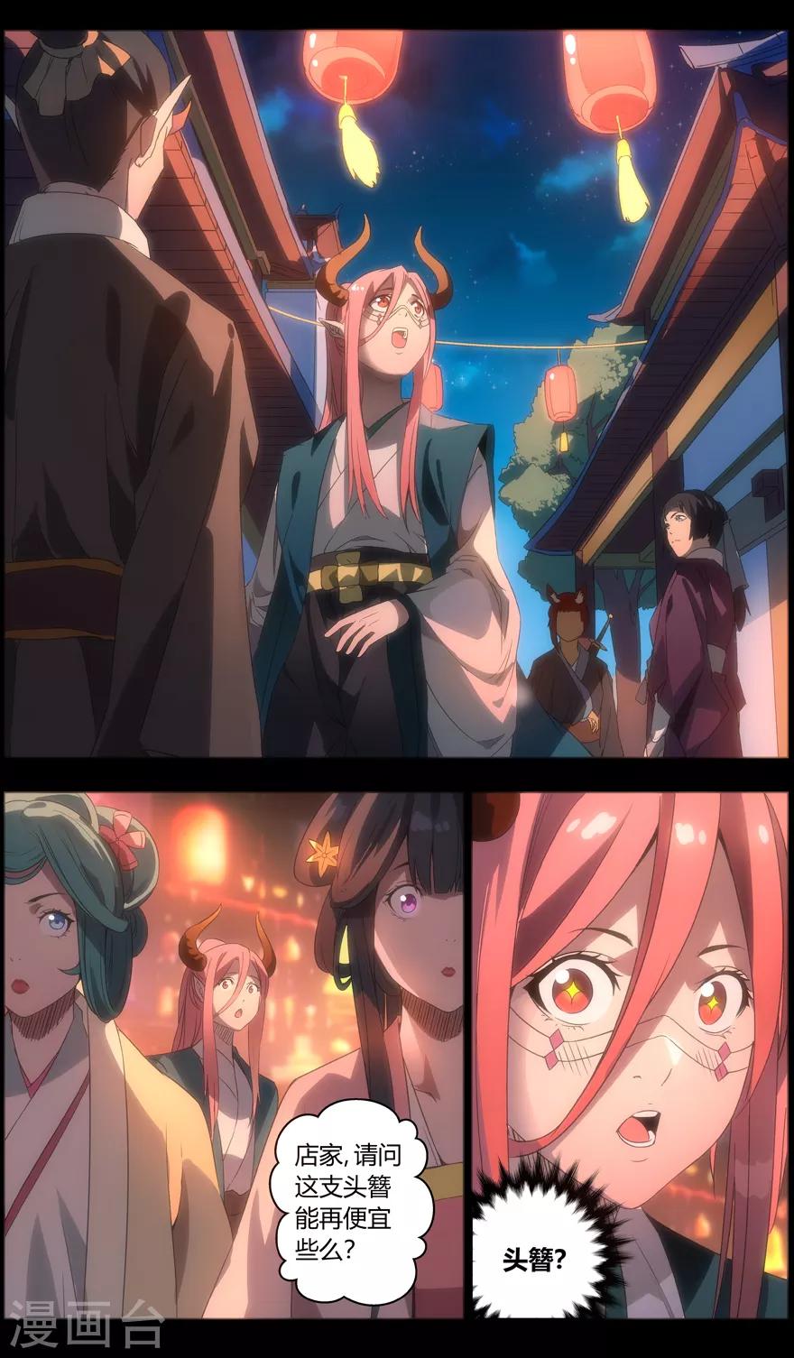 无主之灵韩漫全集-第89话 花灯下的邂逅无删减无遮挡章节图片 