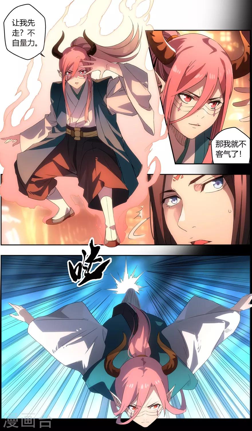 无主之灵韩漫全集-第90话 对决！花为期与杀沙牛无删减无遮挡章节图片 