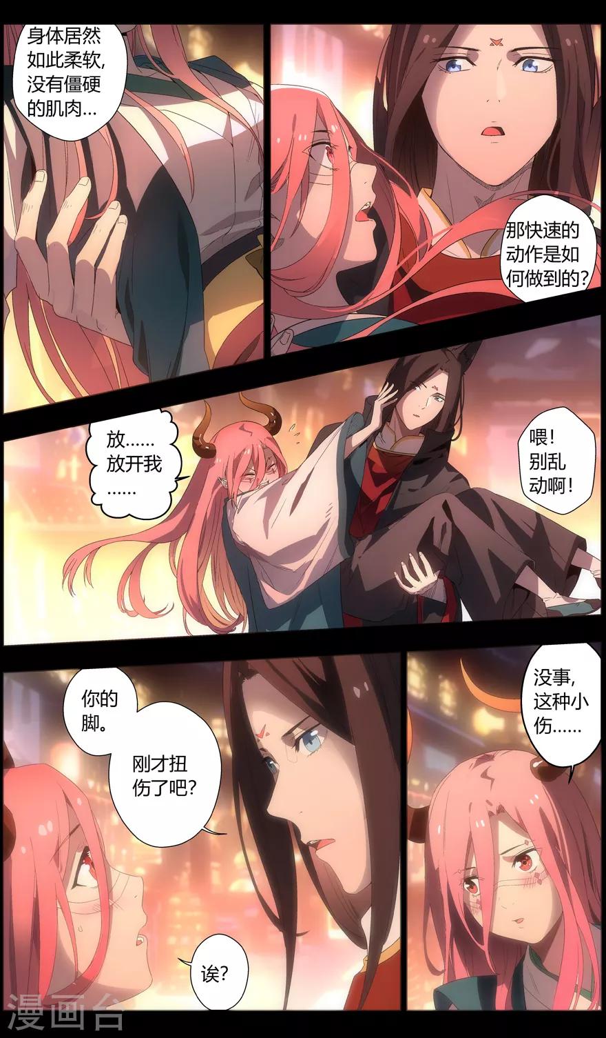 无主之灵韩漫全集-第91话 花火无删减无遮挡章节图片 