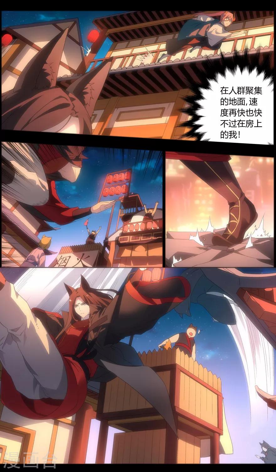 无主之灵韩漫全集-第91话 花火无删减无遮挡章节图片 