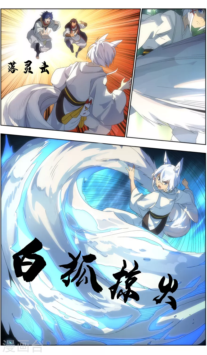 无主之灵韩漫全集-第95话 格局无删减无遮挡章节图片 