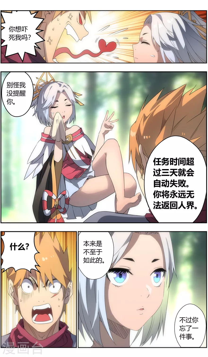无主之灵韩漫全集-第97话 复活贷的韭菜无删减无遮挡章节图片 