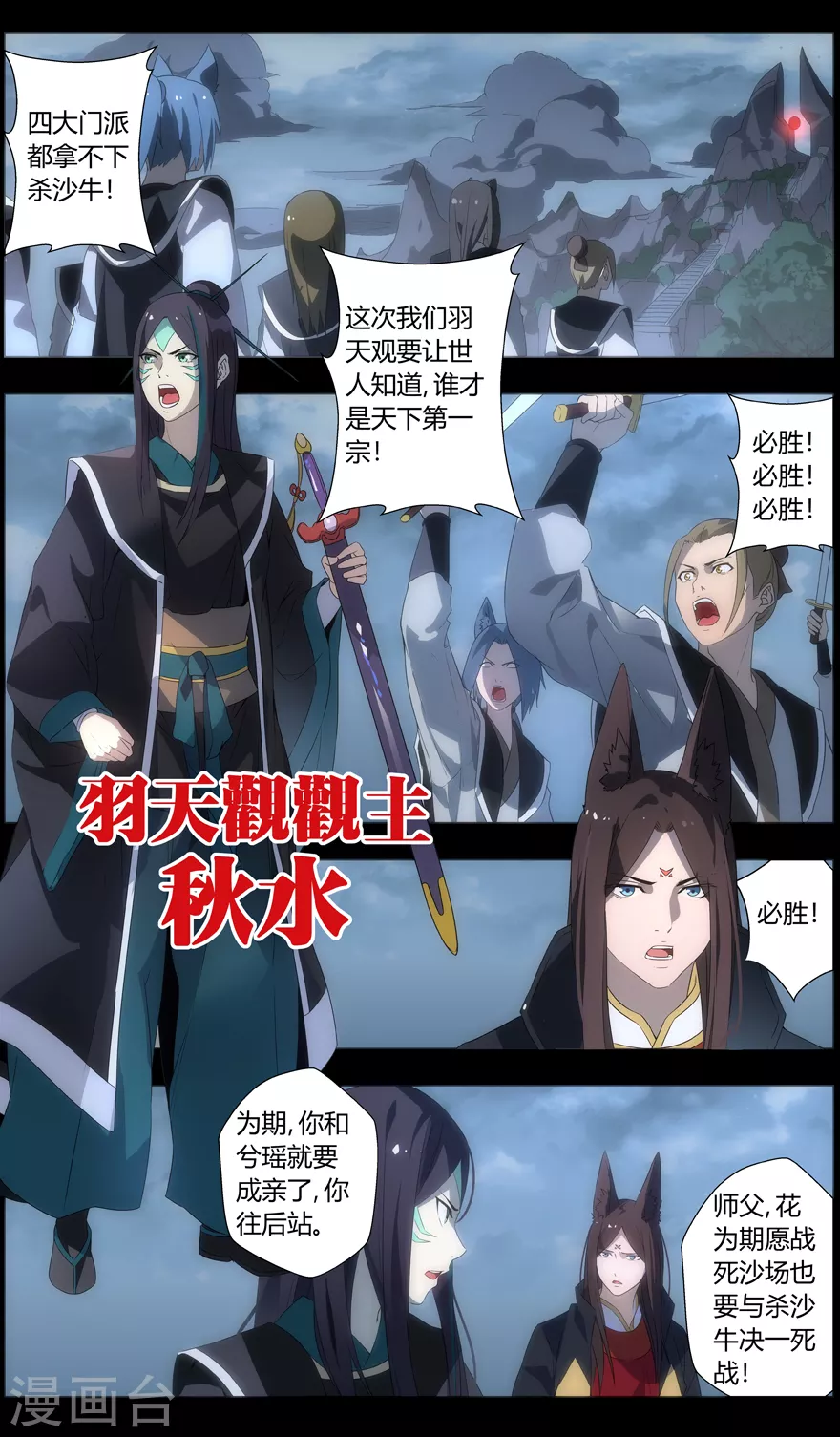 无主之灵韩漫全集-第99话 可以解忧面无删减无遮挡章节图片 
