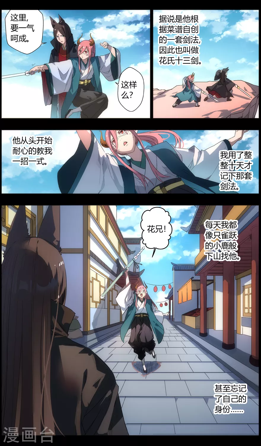 无主之灵韩漫全集-第99话 可以解忧面无删减无遮挡章节图片 