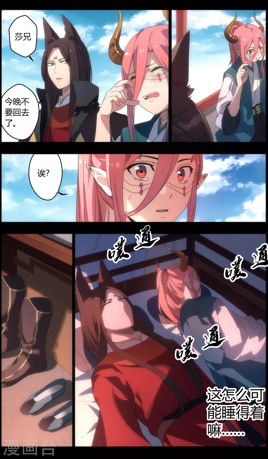 无主之灵韩漫全集-第99话 可以解忧面无删减无遮挡章节图片 