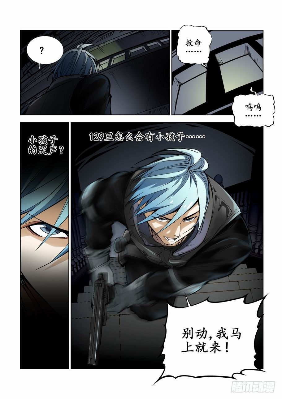无罪之城韩漫全集-第一话无删减无遮挡章节图片 