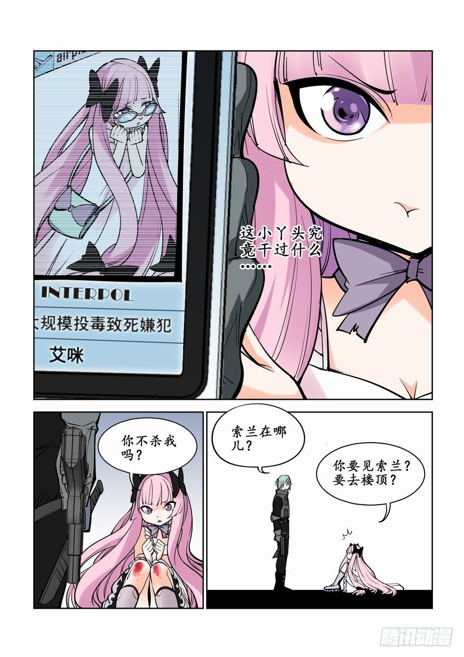 无罪之城韩漫全集-第一话无删减无遮挡章节图片 