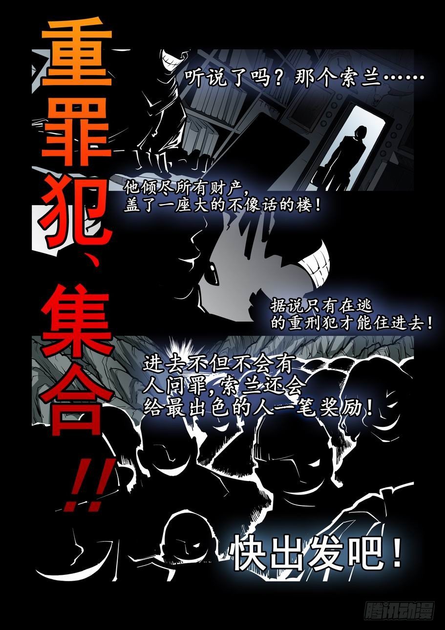 无罪之城韩漫全集-第一话无删减无遮挡章节图片 