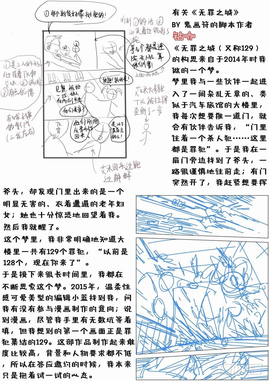 无罪之城韩漫全集-第一话无删减无遮挡章节图片 