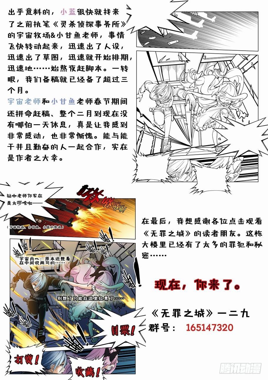 无罪之城韩漫全集-第一话无删减无遮挡章节图片 