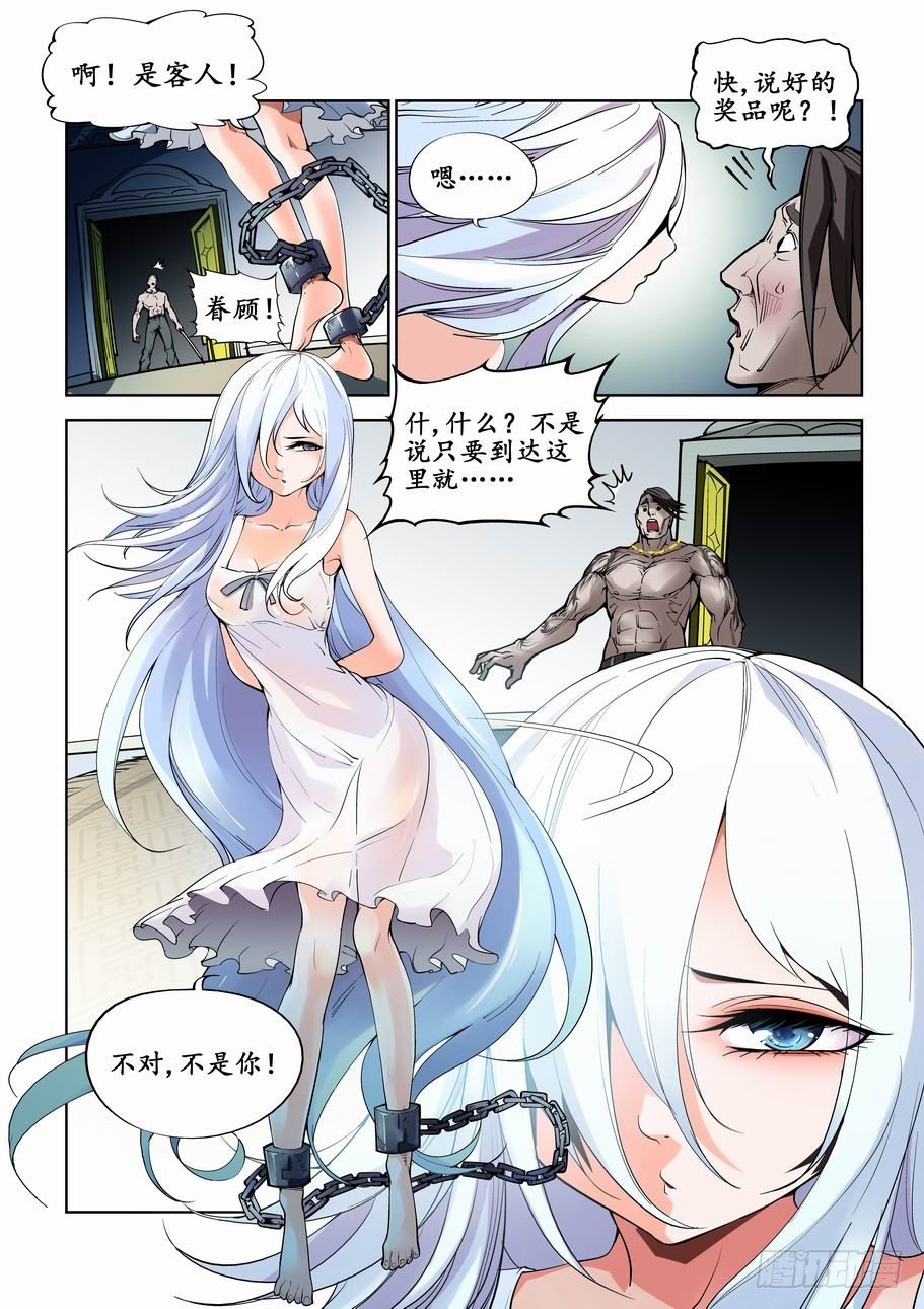 无罪之城韩漫全集-第一话无删减无遮挡章节图片 
