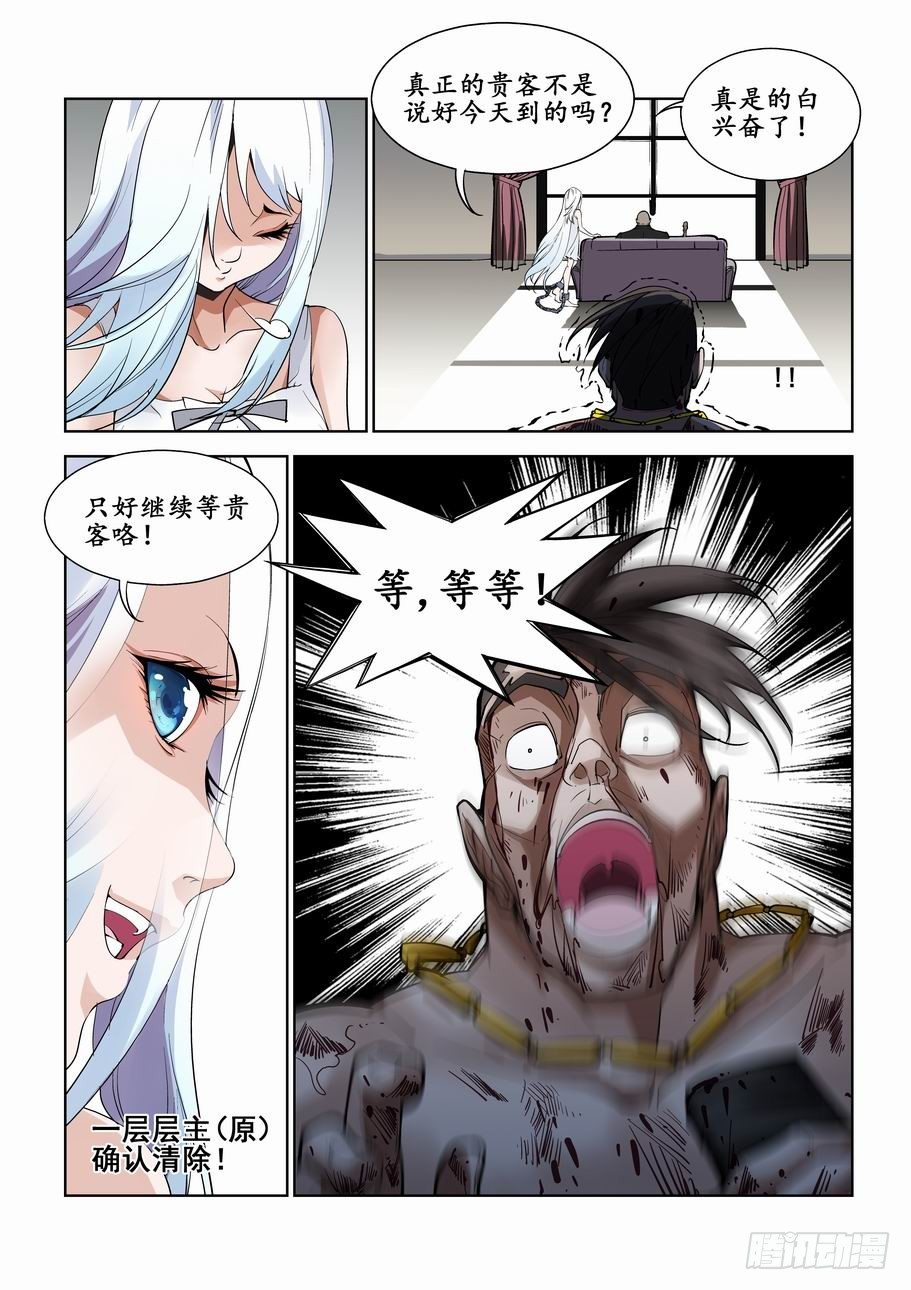 无罪之城韩漫全集-第一话无删减无遮挡章节图片 